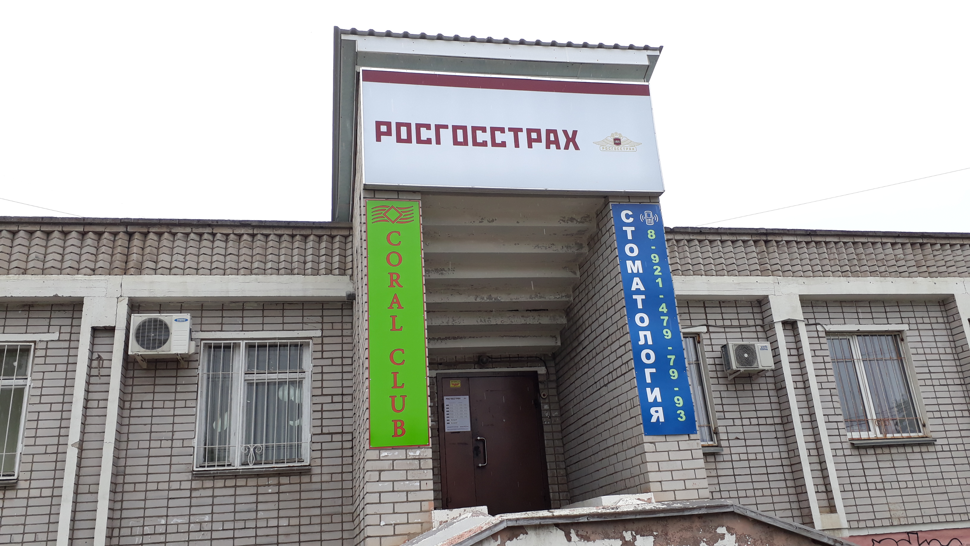 Австралия клуб ул маяковского 44 котлас фото