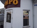 Гиро (ulitsa Sovetskoy Armii, 212/1), fast food