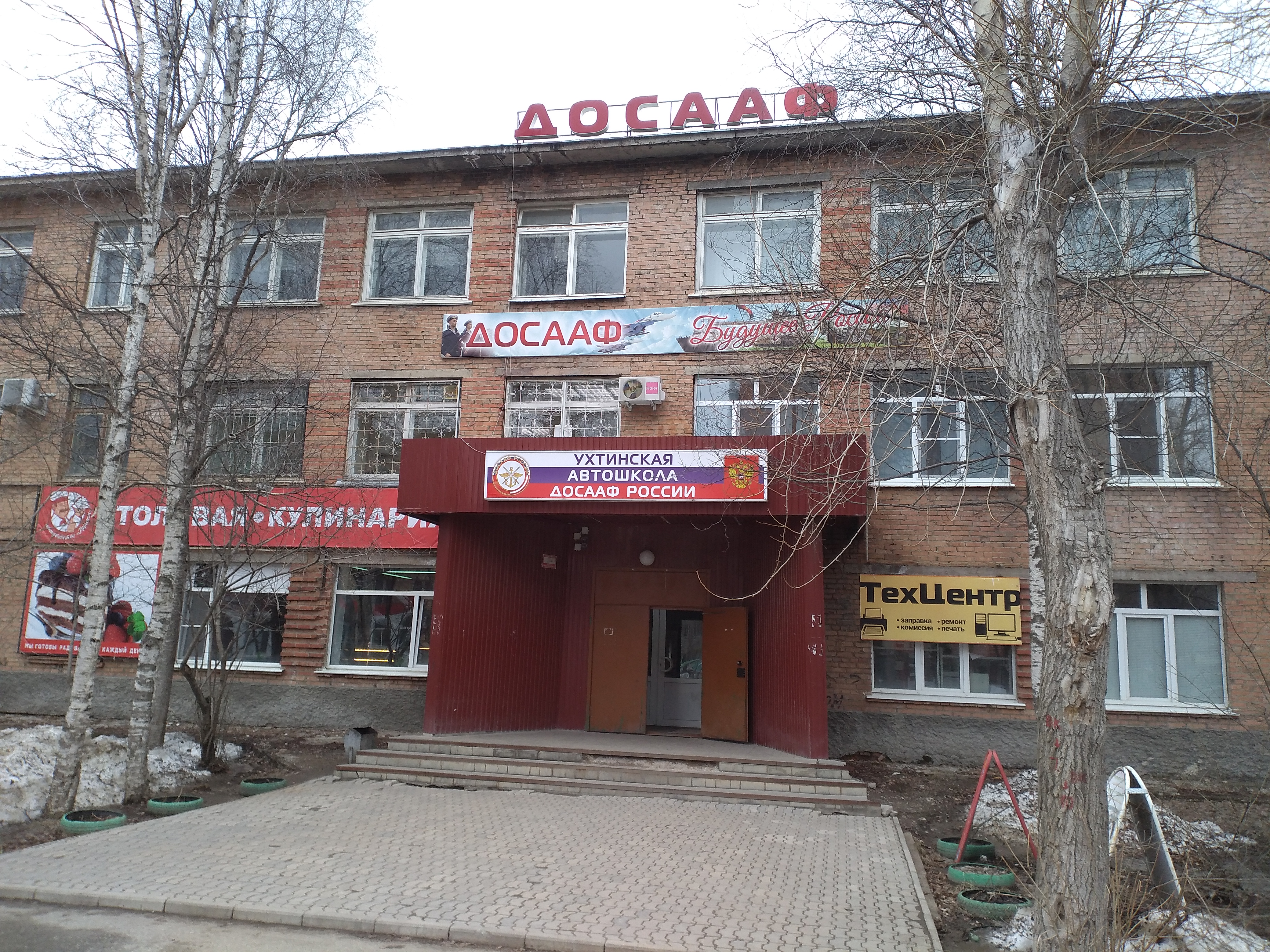 Зеленое яблоко юбилейная ул 14а ухта фото Особенности автошколы Ухтинская автошкола ДОСААФ России в Ухте, Юбилейная улица,