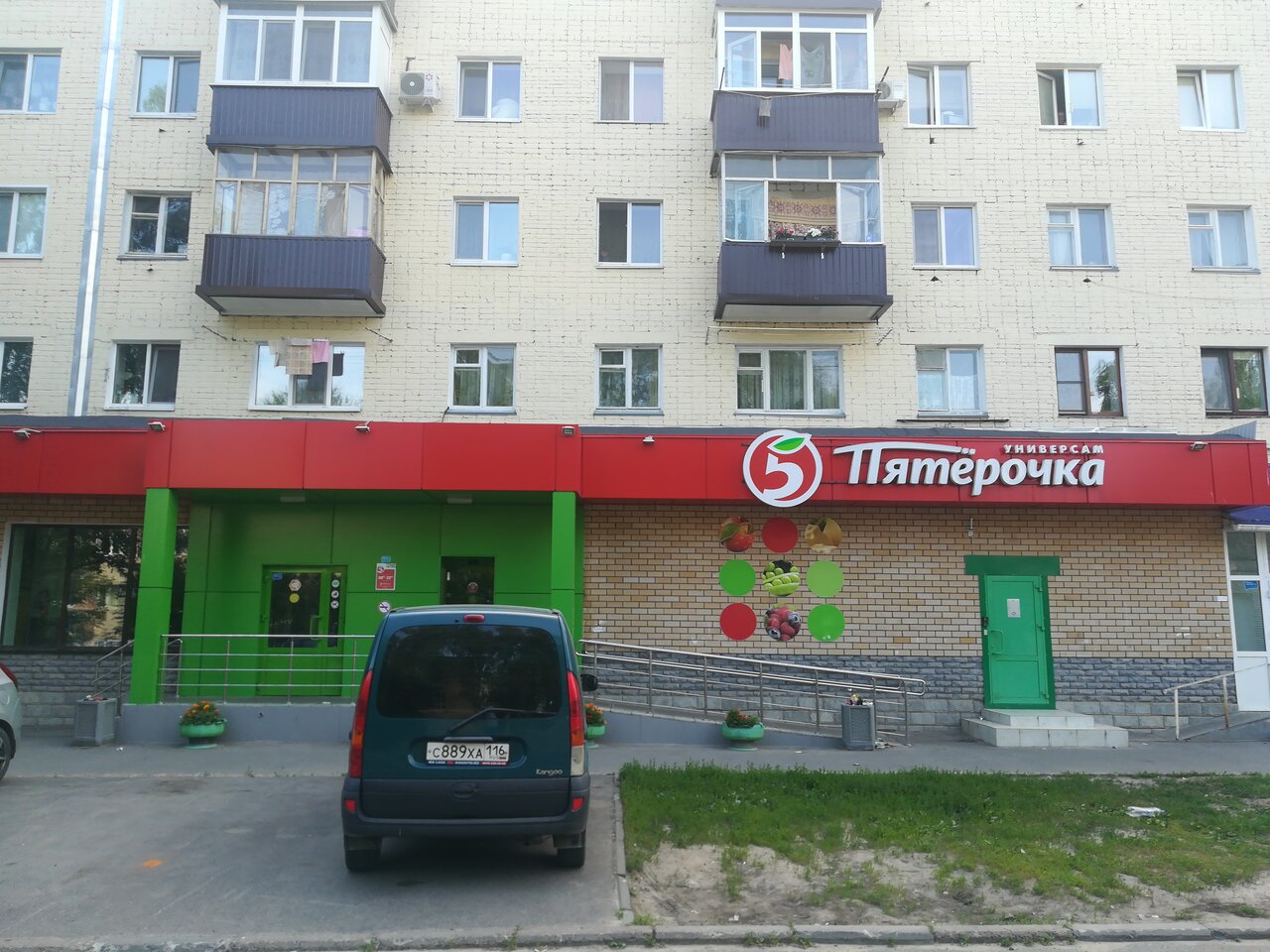Пятерочка ул декабристов 14 7 фото