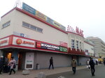 Аптечный пункт (Marksa Avenue, 56), pharmacy