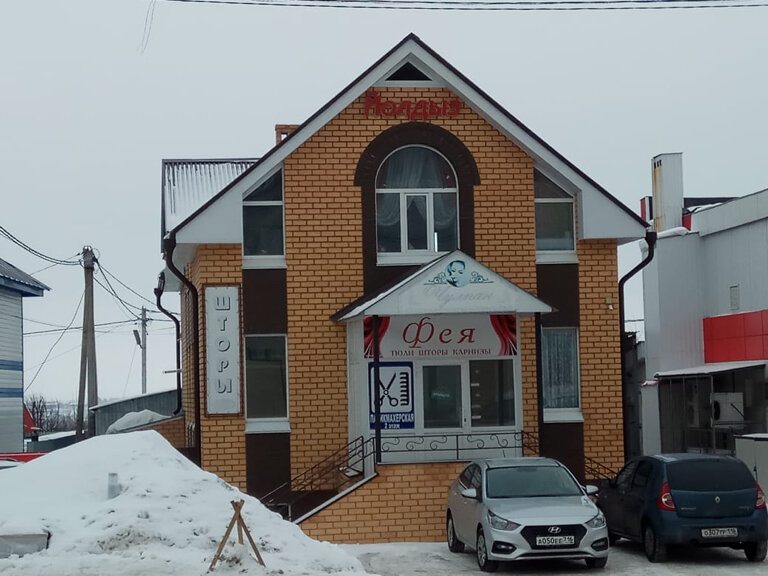 Советская площадь 21 арск