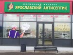 Yaroslavskiy antiseptik (Tekstilshchikov Street, 80), pinturas y barnices