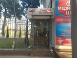 Shoe Repair (Tashkent, Huvaydo street) ، تصليح الأحذية