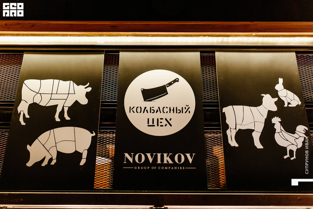 Цех ростов на дону ресторан