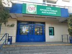 Пуд (просп. Генерала Острякова, 149А), магазин продуктов в Севастополе