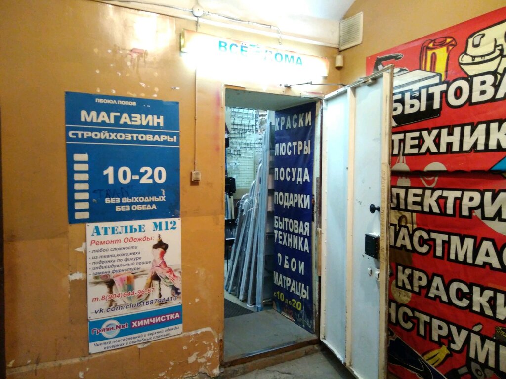 Магазин Одежды Площадь Восстания Mills Shop
