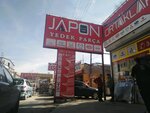 Ortaklar Japan Spare Parts (Ankara Province, Altındag District, Zübeyde Hanım Mah., Gevrek Sok., 27) ، متجر قطع غيار ولوازم السيارات