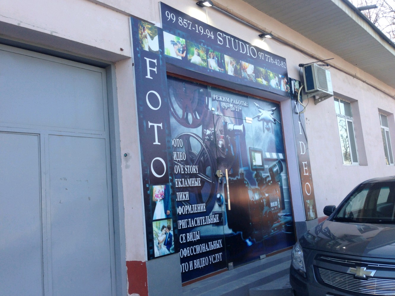 Siqib, kocha fotosuratiga tashlandi