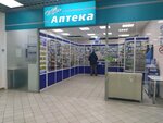 Твоя аптека (Чебоксары, просп. Ивана Яковлева, 4Б), аптека в Чебоксарах