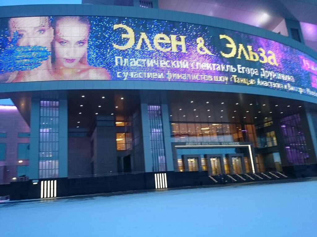 Дворец культуры нефтяник сургут