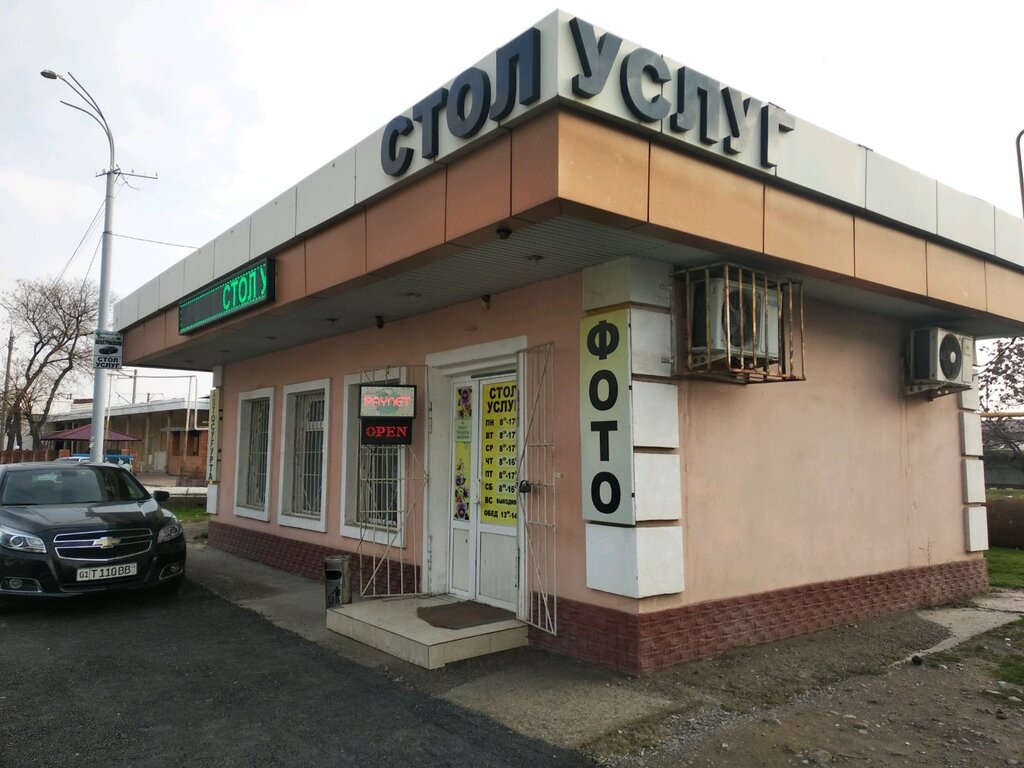 Printing services Service Desk, Tashkent, photo