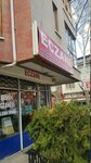 Semih Pharmacy (Ankara Province, Cankaya District, Yücetepe Mah., İlk Sok., 10) ، صيدلية
