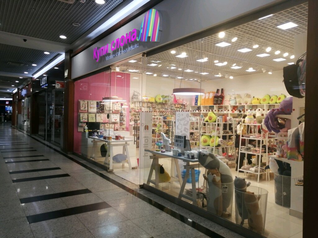 Купи слона пролетарская ул 2 фото Permanently closed: Купи Слона, gift and souvenir shop, Москва, Щукинская улица,