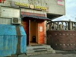 Pivnaya Boroda (Belozerskaya Street, 17Г), beer shop