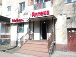 Rauza-Ade (Clement Timiryazev Street, 107) ، صيدلية
