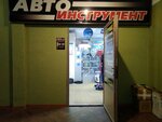 Автомастер (Liteynaya ulitsa, 3) ، معدات محطات الصيانة وورشات العمل