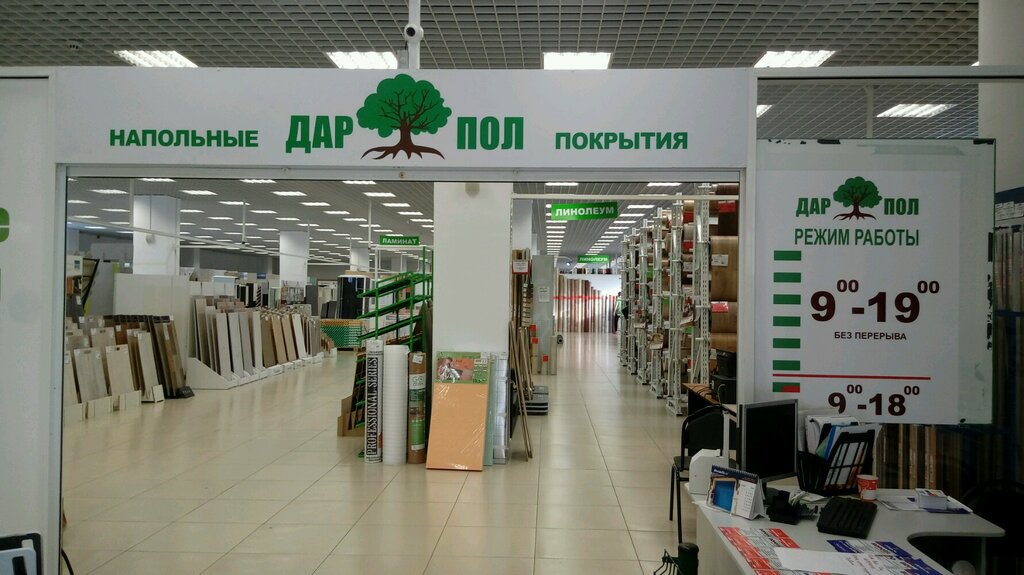 Магазин Дар Пол