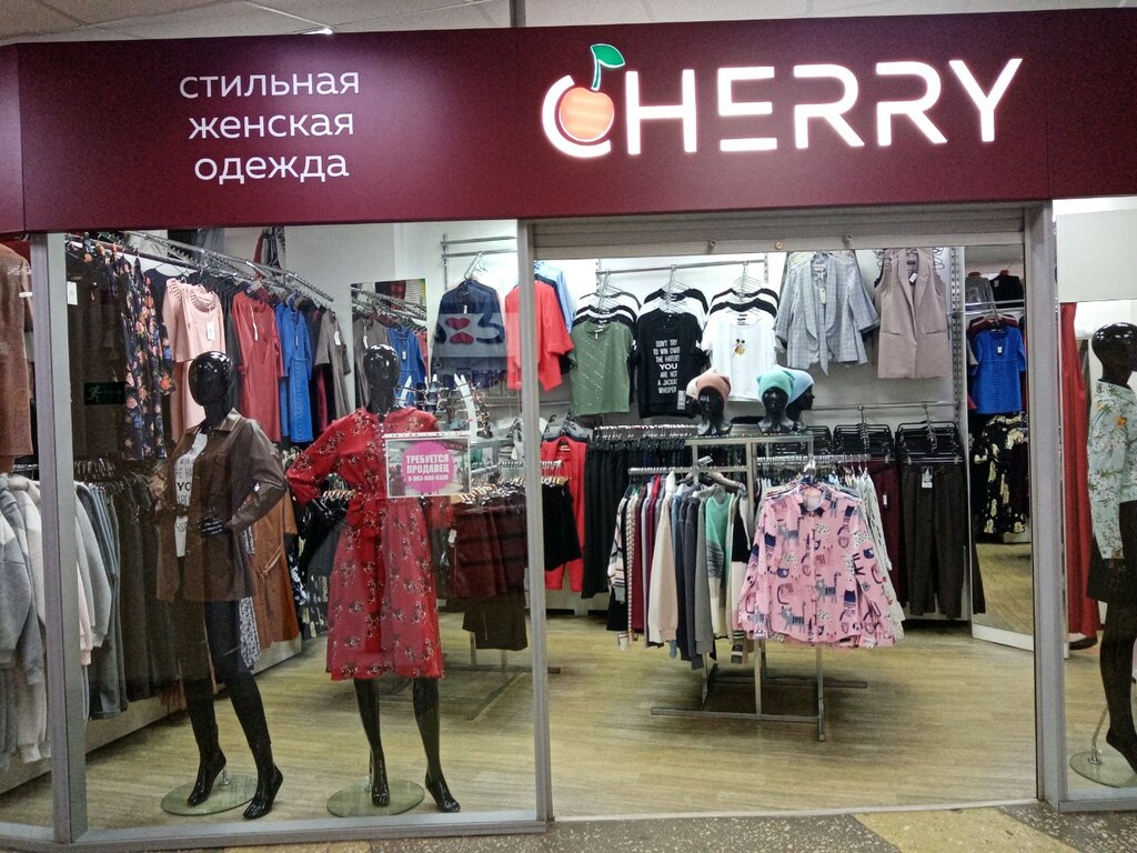 Магазин Одежды Киров