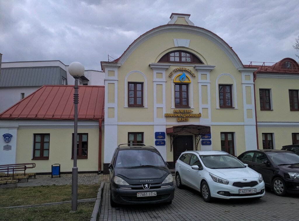 Информационная служба Гродногаз, расчетно-информационный центр, Гродно, фото