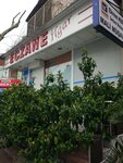 Ilgar Eczanesi (İstanbul, Uskudar, Beylerbeyi Mah., Şemsiefendi Sok., 95E) ، صيدلية