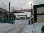 Сургутский Городской Молочный завод (Нефтеюганское ш., 4/1, Сургут), производство продуктов питания в Сургуте