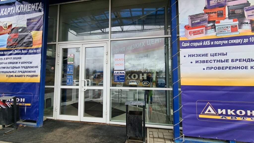 Vehicle inspection station Аксессуары и Химия для вашего автомобиля, Yaroslavl, photo