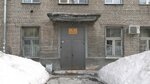 Департамент имущества и земельных отношений Новосибирской области (Sakko i Vantsetti Street, 52) ، وزارات حكومية، خدمات