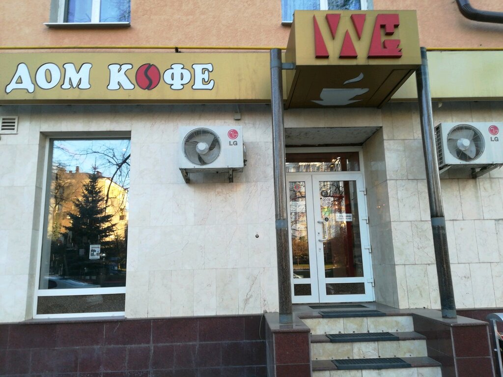 Магазин Кофе Белгород
