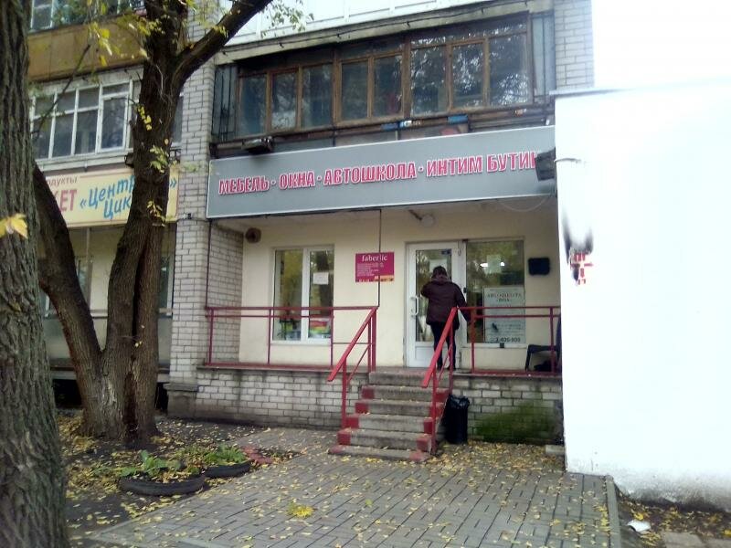 Магазин На Ул Олеко Дундича
