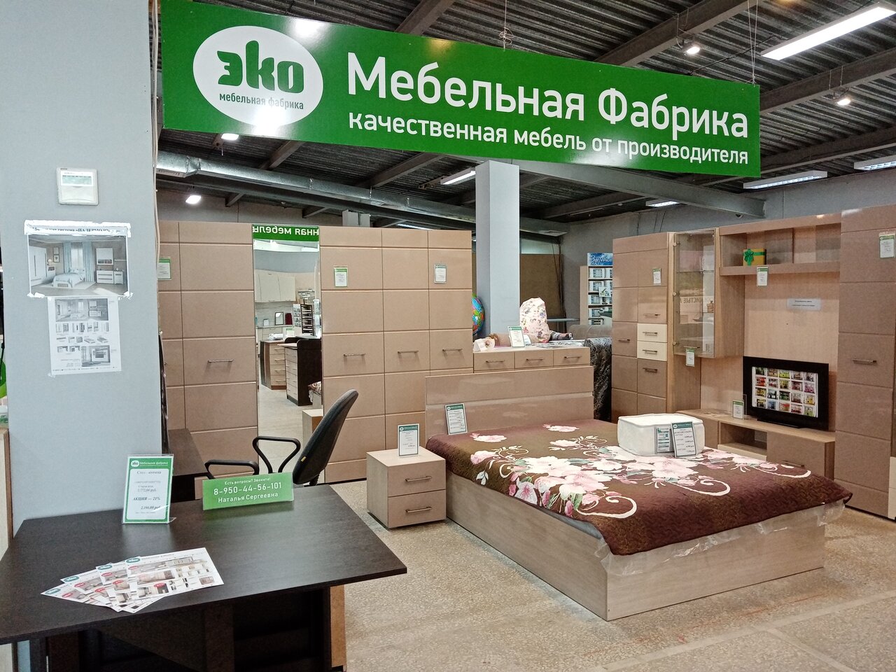 Магазин Эко Пермь