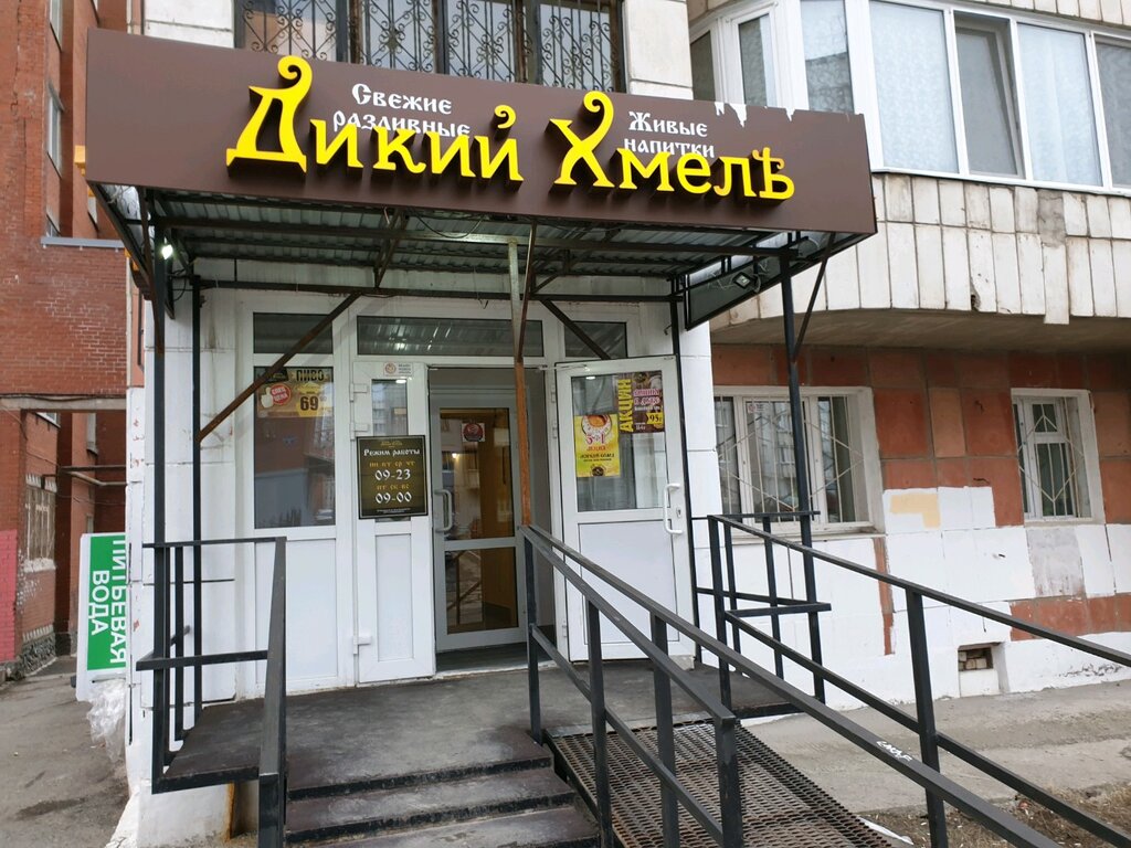 Магазин Хмель Пермь