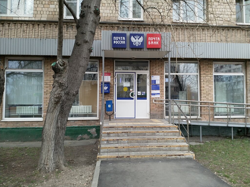 Почтовое отделение Отделение почтовой связи № 115432, Москва, фото