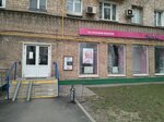 Podruzhka (Trofimova Street, 15), perfume and cosmetics shop