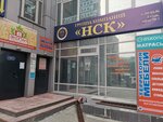 Novosibirskaya Stroitelnaya Kompaniya (ulitsa Galushchaka, 2), compañía de construcción