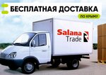 Salana-Trade (Камышовое шоссе, 15), wholesale company