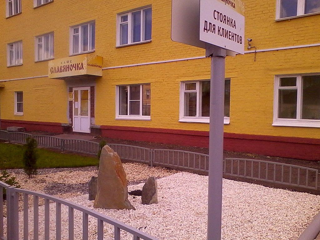 Фото Славяночка