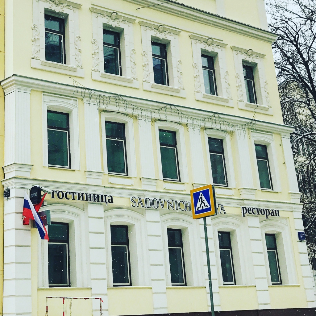 Фото Гостиница Садовническая