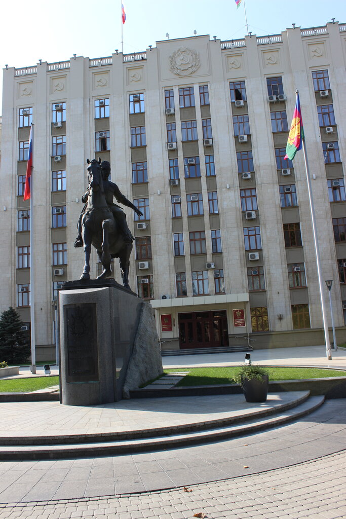 Administración Administration of the Krasnodar Territory, , foto