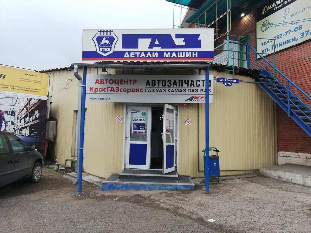 Главторг ул глинки 37а стр 4 фото Автоцентр КГС, auto parts and accessories store, Россия, Красноярск, улица Глинк