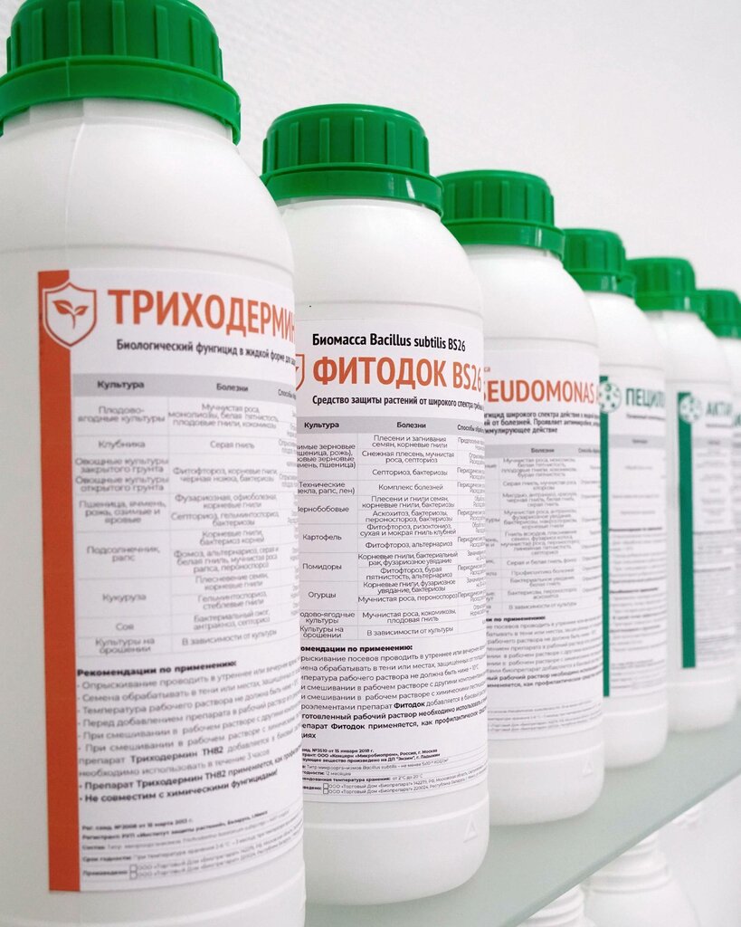 Купить Бактоген В Садовых Магазинах Москвы