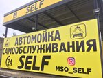 Self-service Car Wash (Ali-Gadzhi Akushinskogo Avenue, 403/2) ، غسيل سيارة