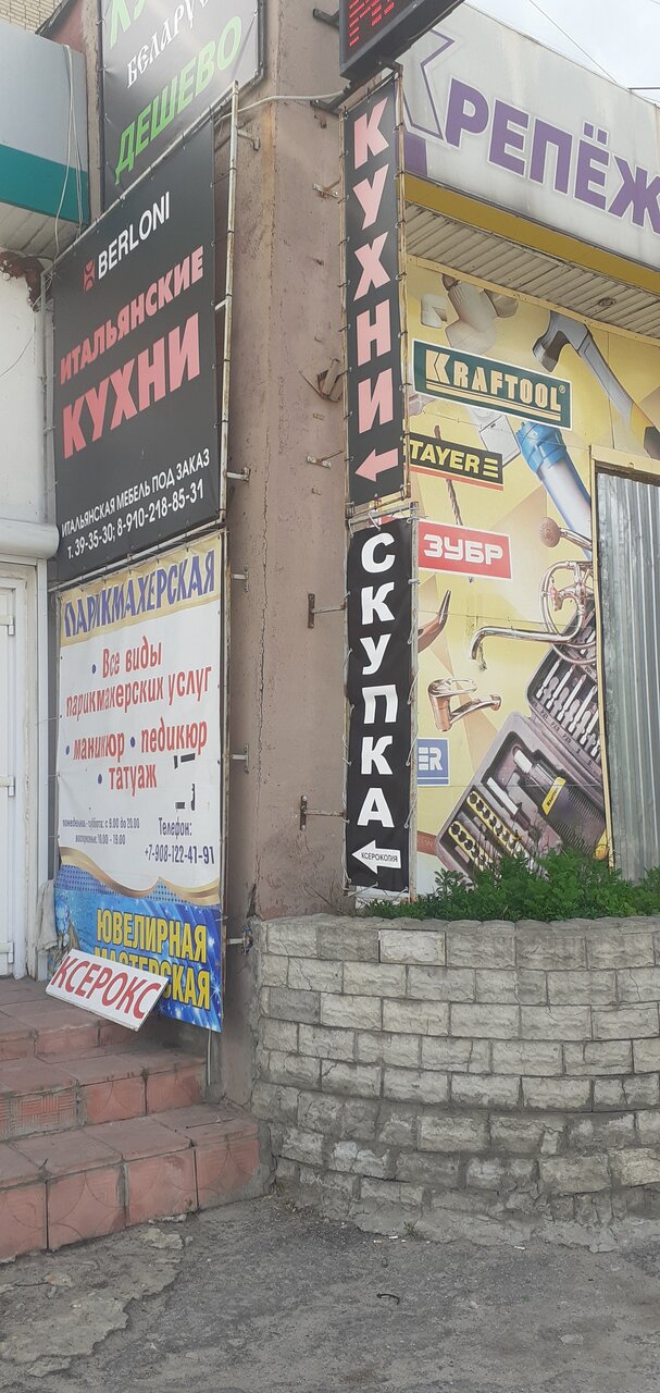 Рубин