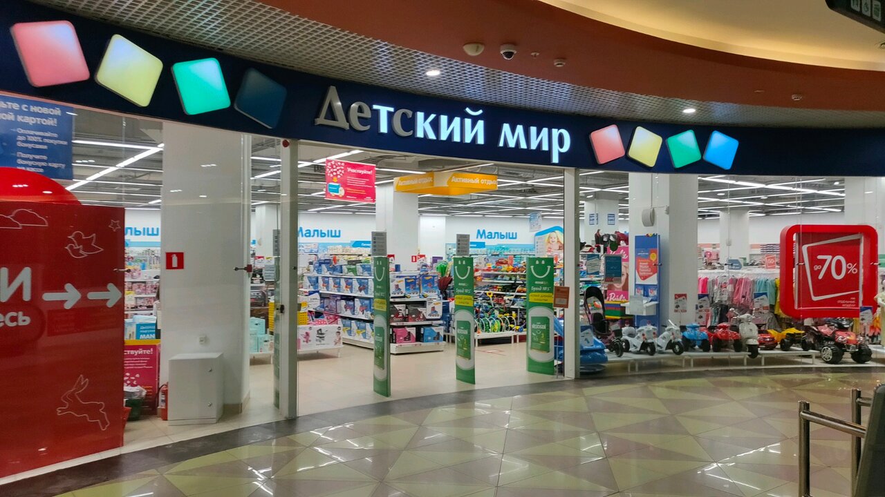 Детский мир ул победы 6 ярославль фото Отзывы о "Детский мир", Россия, Ярославль, улица Победы, 41 - Яндекс Карты