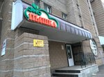 Эко Пышка (Chernyshevskogo Street, 84), cafe