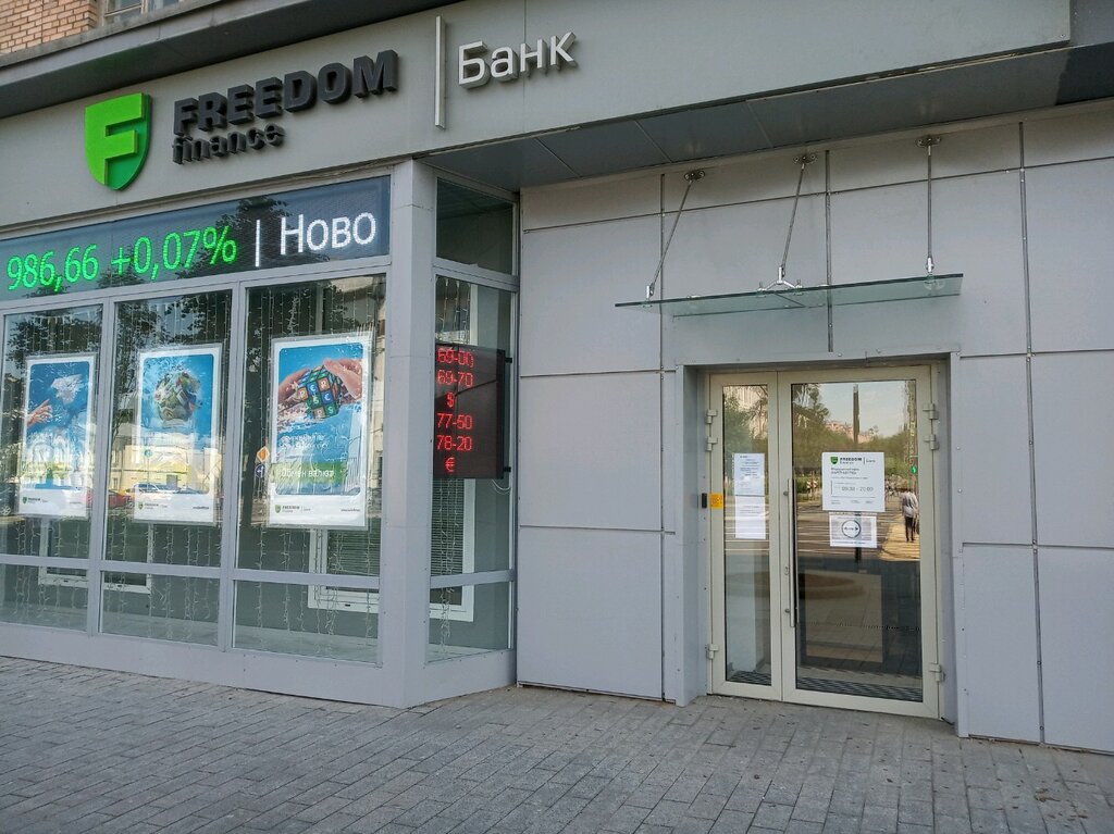 Фридом Финанс, банк, ул. Каретный Ряд, 5/10с2, Москва — Яндекс Карты