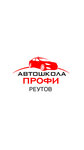 Автошкола Профи