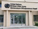 UNDPC (Ázirbaıjan Mámbetov kóshesi, 14), organización internacional