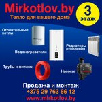 MirKotlov.by (Zalataja Gorka Street, 11) ، الغلّايات ولوازمها