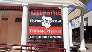 Kredo Style (Октябрьская ул., 18), парикмахерская в Ганцевичах